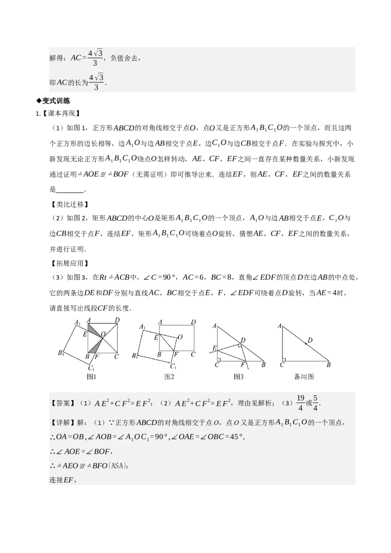 名师导航2026年中考数学一轮复习专题5.5正方形的性质与判定（全国通用版）（解析版）_中考复习资料_语数英物化_2数学中考复习_2026年中考复习（更新中）