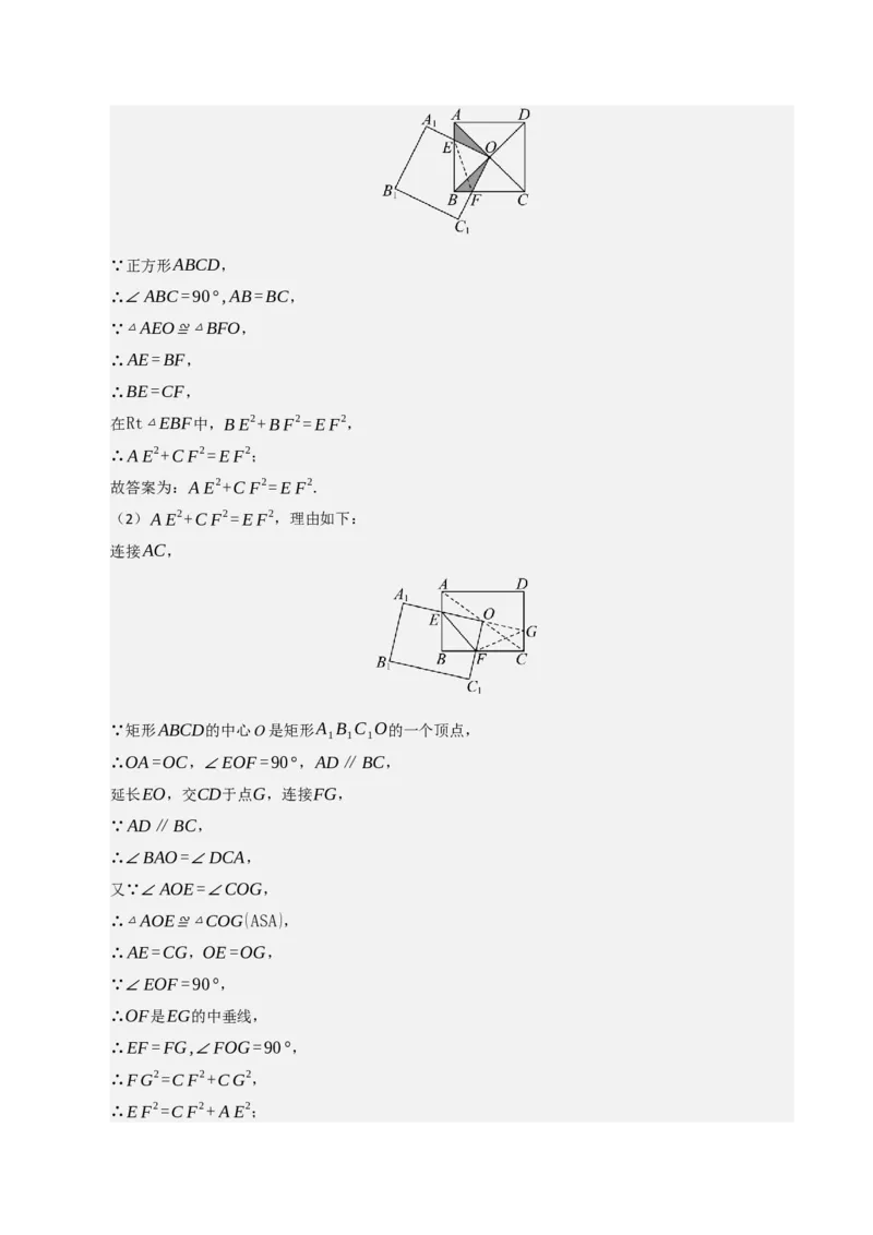 名师导航2026年中考数学一轮复习专题5.5正方形的性质与判定（全国通用版）（解析版）_中考复习资料_语数英物化_2数学中考复习_2026年中考复习（更新中）