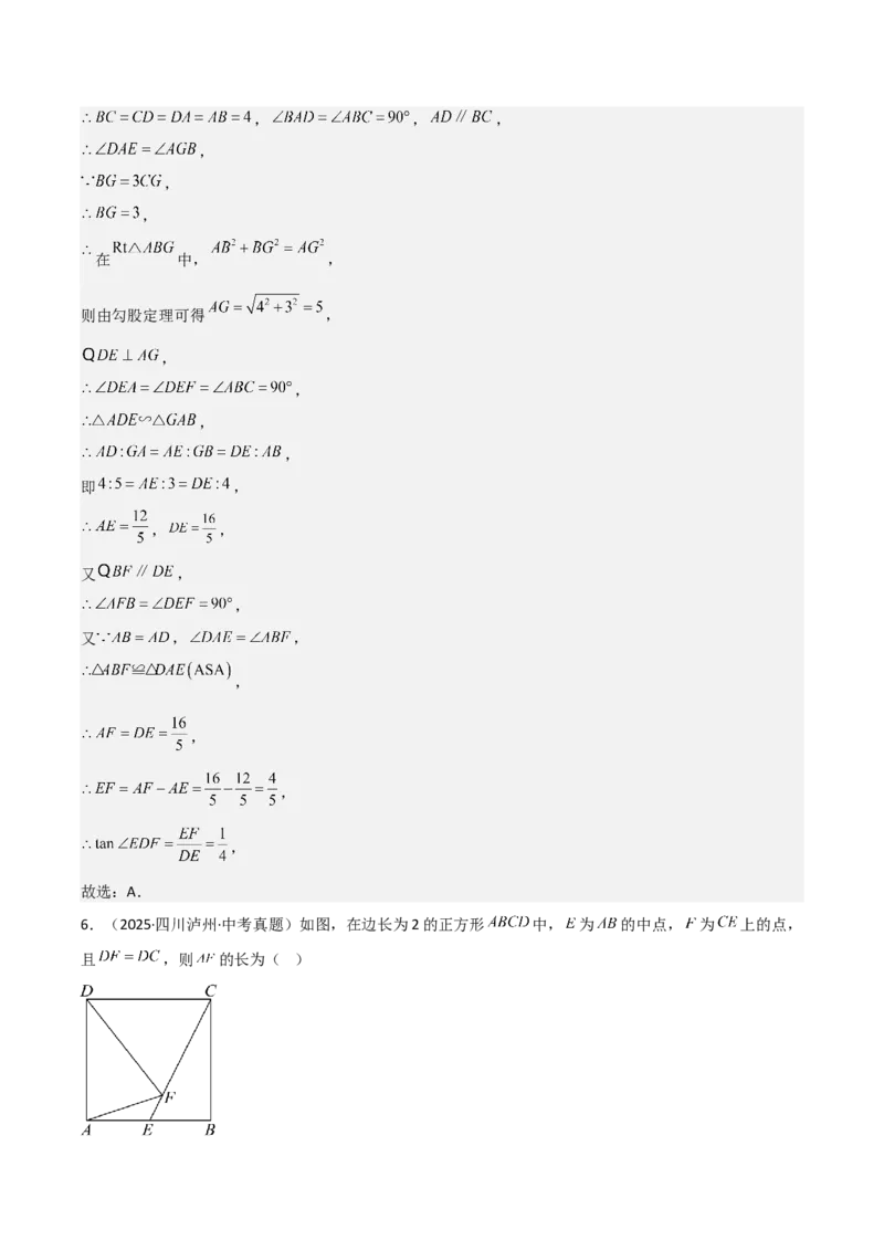 名师导航2026年中考数学一轮复习专题5.5正方形的性质与判定（全国通用版）（解析版）_中考复习资料_语数英物化_2数学中考复习_2026年中考复习（更新中）