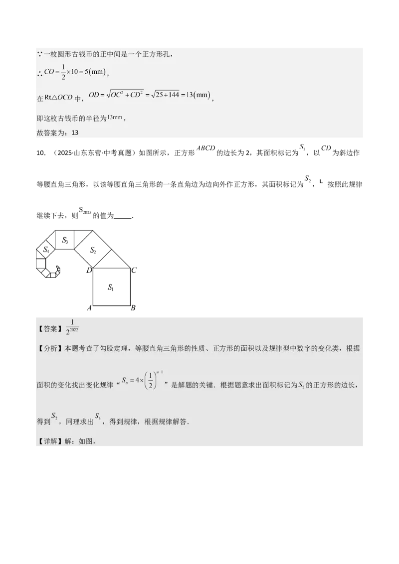 名师导航2026年中考数学一轮复习专题5.5正方形的性质与判定（全国通用版）（解析版）_中考复习资料_语数英物化_2数学中考复习_2026年中考复习（更新中）