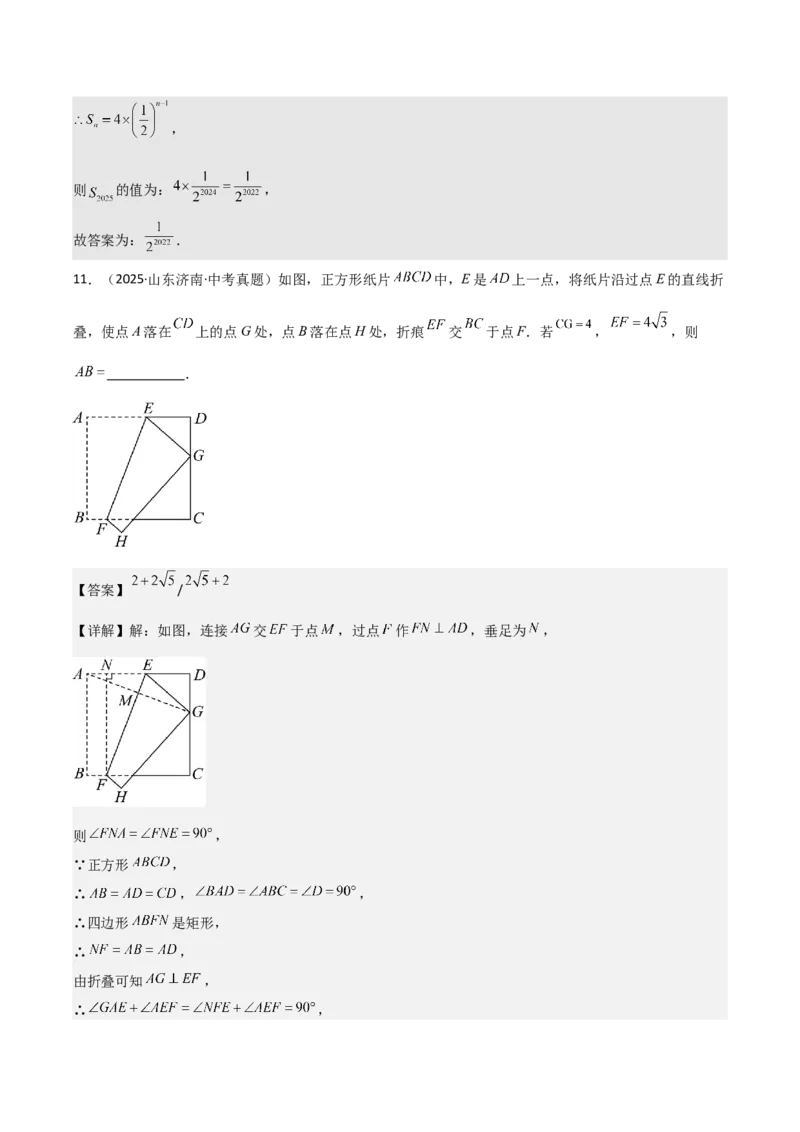 名师导航2026年中考数学一轮复习专题5.5正方形的性质与判定（全国通用版）（解析版）_中考复习资料_语数英物化_2数学中考复习_2026年中考复习（更新中）