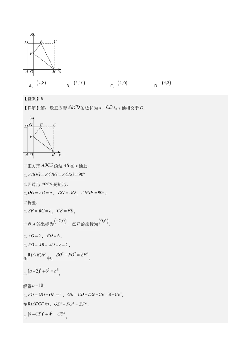 名师导航2026年中考数学一轮复习专题5.5正方形的性质与判定（全国通用版）（解析版）_中考复习资料_语数英物化_2数学中考复习_2026年中考复习（更新中）