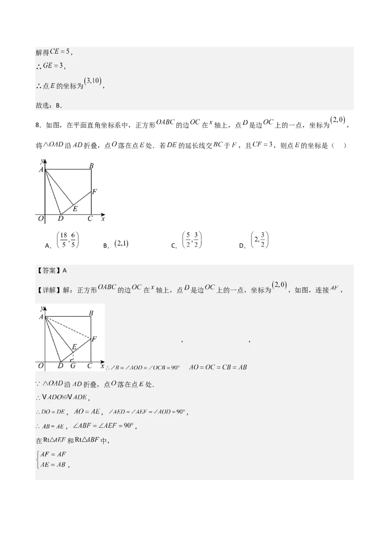 名师导航2026年中考数学一轮复习专题5.5正方形的性质与判定（全国通用版）（解析版）_中考复习资料_语数英物化_2数学中考复习_2026年中考复习（更新中）