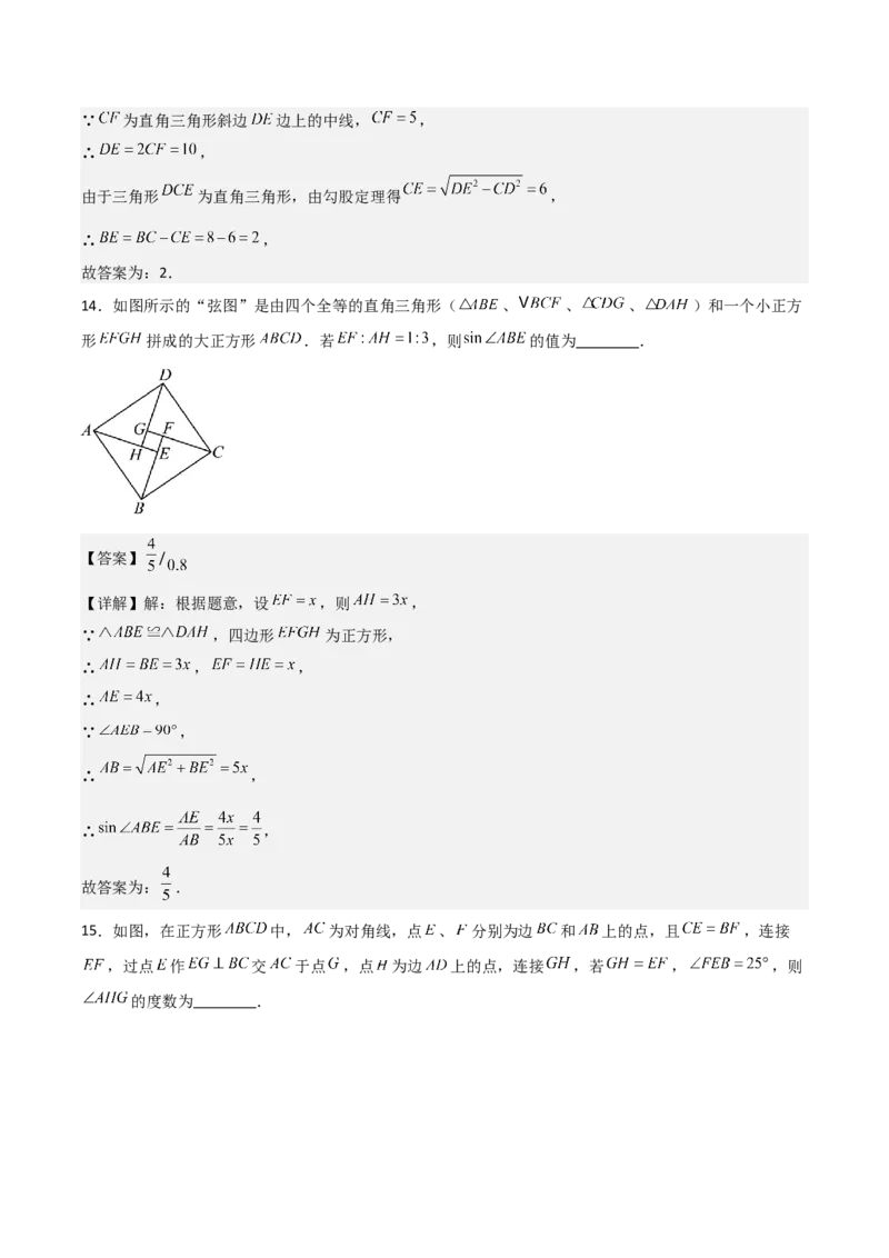 名师导航2026年中考数学一轮复习专题5.5正方形的性质与判定（全国通用版）（解析版）_中考复习资料_语数英物化_2数学中考复习_2026年中考复习（更新中）