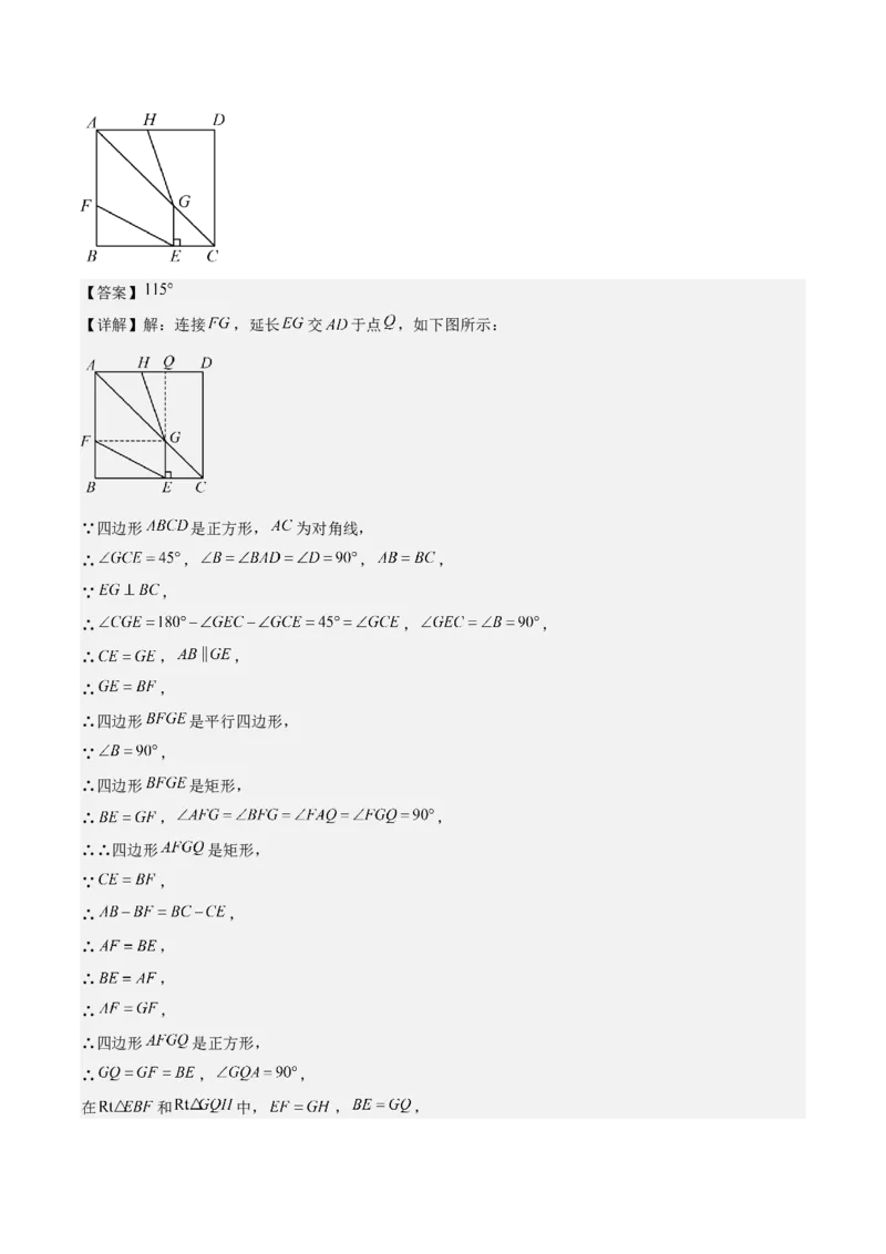 名师导航2026年中考数学一轮复习专题5.5正方形的性质与判定（全国通用版）（解析版）_中考复习资料_语数英物化_2数学中考复习_2026年中考复习（更新中）