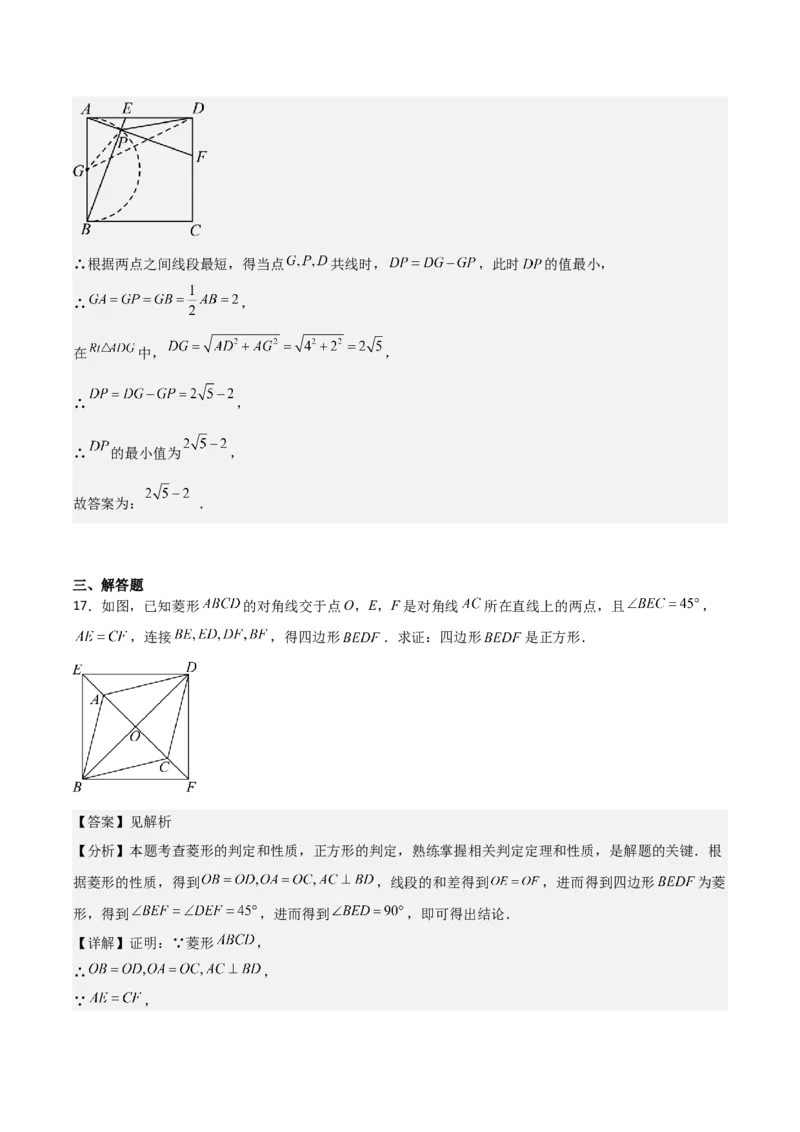 名师导航2026年中考数学一轮复习专题5.5正方形的性质与判定（全国通用版）（解析版）_中考复习资料_语数英物化_2数学中考复习_2026年中考复习（更新中）