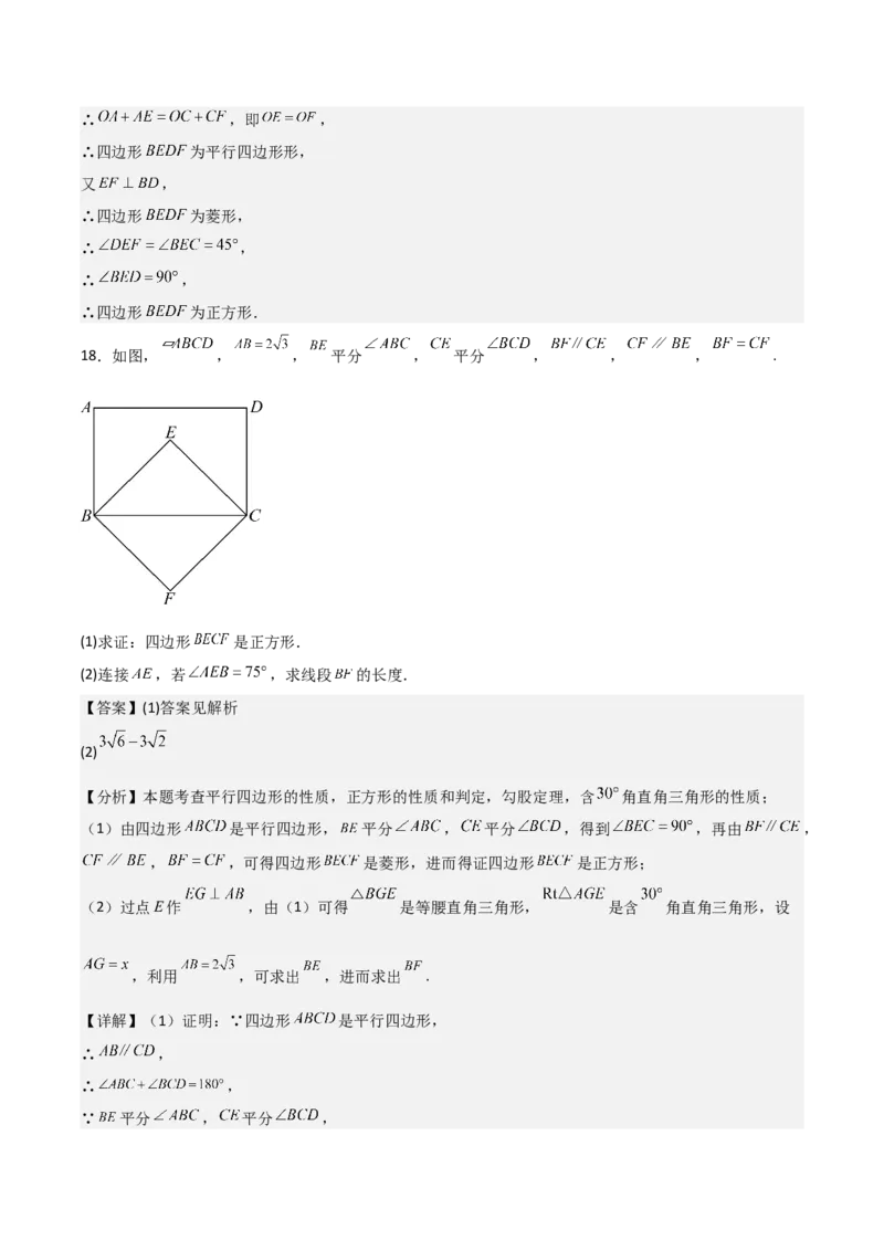名师导航2026年中考数学一轮复习专题5.5正方形的性质与判定（全国通用版）（解析版）_中考复习资料_语数英物化_2数学中考复习_2026年中考复习（更新中）