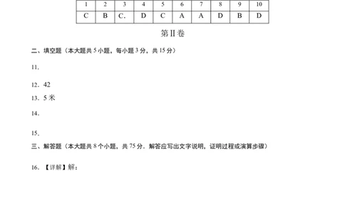 数学（广东卷）（参考答案及评分标准）_中考复习资料_语数英物化_2数学中考复习_赠送：2025中考模拟题_2025年数学三模_数学（广东卷）-2025年中考第三次模拟考试