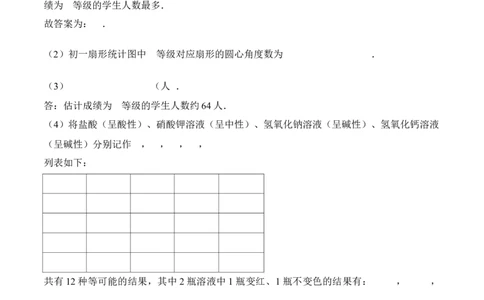 数学（广东卷）（参考答案及评分标准）_中考复习资料_语数英物化_2数学中考复习_赠送：2025中考模拟题_2025年数学三模_数学（广东卷）-2025年中考第三次模拟考试