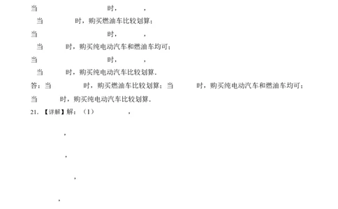 数学（广东卷）（参考答案及评分标准）_中考复习资料_语数英物化_2数学中考复习_赠送：2025中考模拟题_2025年数学三模_数学（广东卷）-2025年中考第三次模拟考试