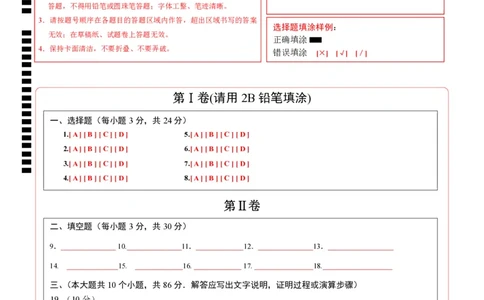 数学（徐州卷）（答题卡）_中考复习资料_语数英物化_2数学中考复习_赠送：2025中考模拟题_2025年数学押题预测_数学（江苏徐州卷）-2025年中考押题预测卷