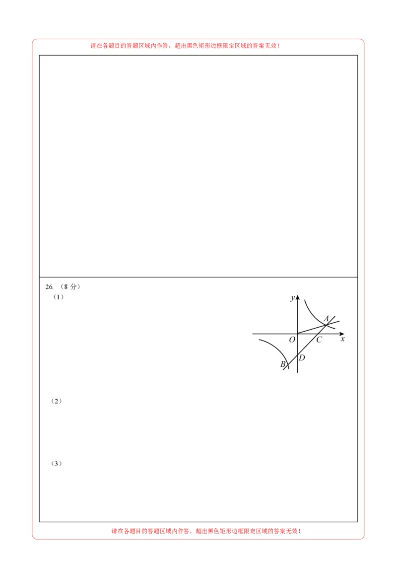 数学（徐州卷）（答题卡）_中考复习资料_语数英物化_2数学中考复习_赠送：2025中考模拟题_2025年数学押题预测_数学（江苏徐州卷）-2025年中考押题预测卷