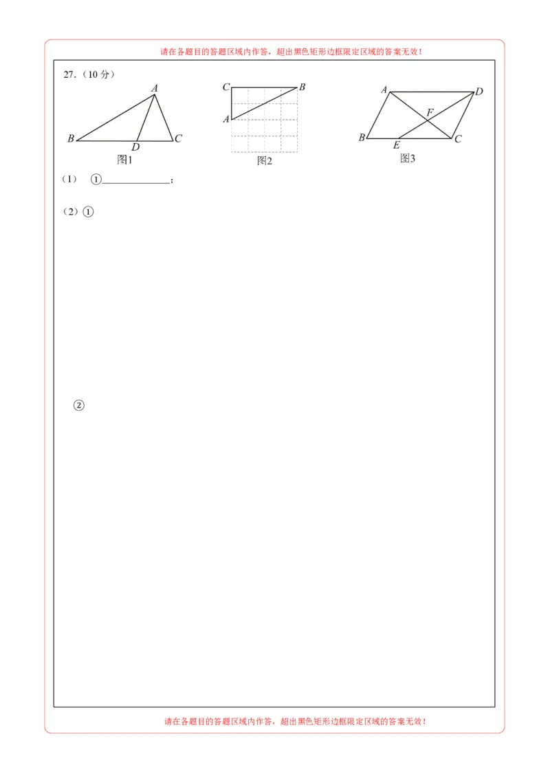 数学（徐州卷）（答题卡）_中考复习资料_语数英物化_2数学中考复习_赠送：2025中考模拟题_2025年数学押题预测_数学（江苏徐州卷）-2025年中考押题预测卷