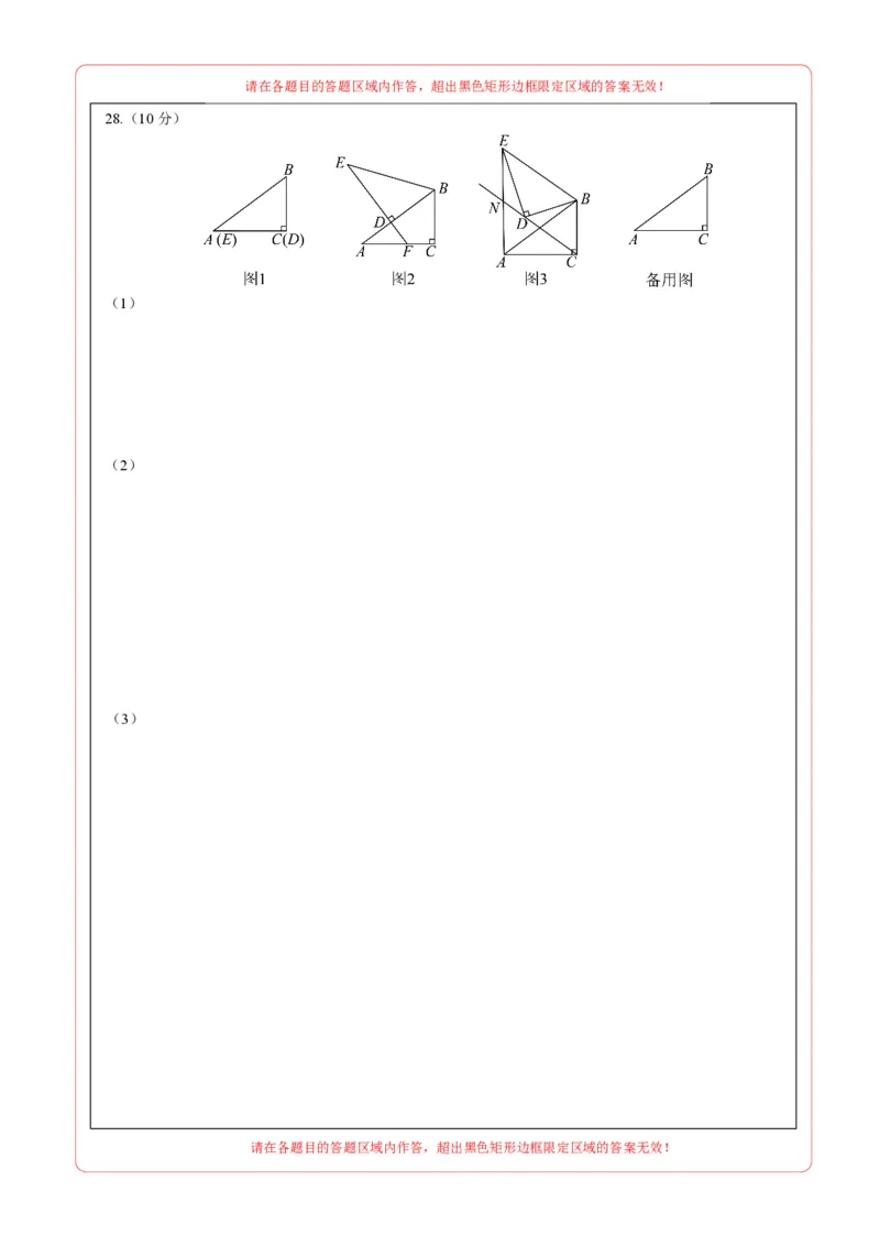 数学（徐州卷）（答题卡）_中考复习资料_语数英物化_2数学中考复习_赠送：2025中考模拟题_2025年数学押题预测_数学（江苏徐州卷）-2025年中考押题预测卷