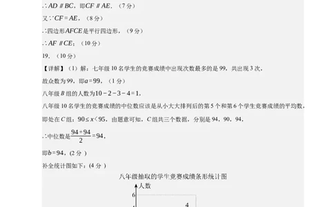 数学（海南卷）（参考答案及评分标准）_中考复习资料_语数英物化_2数学中考复习_赠送：2025中考模拟题_2025年数学二模_数学（海南卷）-2025年中考第二次全真模拟题