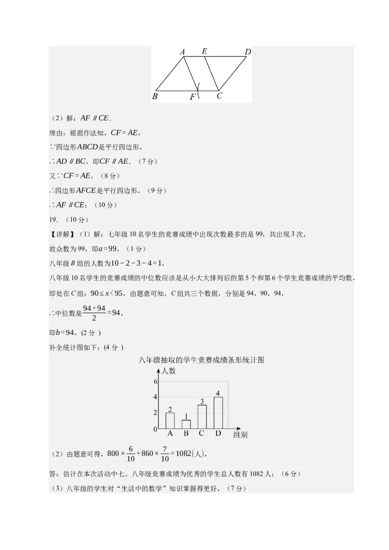 数学（海南卷）（参考答案及评分标准）_中考复习资料_语数英物化_2数学中考复习_赠送：2025中考模拟题_2025年数学二模_数学（海南卷）-2025年中考第二次全真模拟题