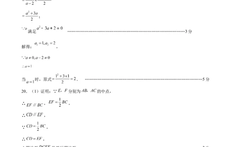 数学（北京卷）（参考答案及评分标准）_中考复习资料_语数英物化_2数学中考复习_赠送：2025中考模拟题_2025年数学一模_数学（北京卷）-2025年中考第一次全真模拟题