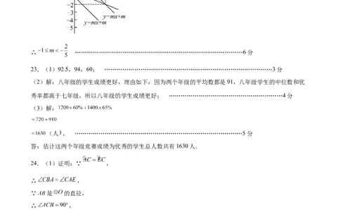 数学（北京卷）（参考答案及评分标准）_中考复习资料_语数英物化_2数学中考复习_赠送：2025中考模拟题_2025年数学一模_数学（北京卷）-2025年中考第一次全真模拟题