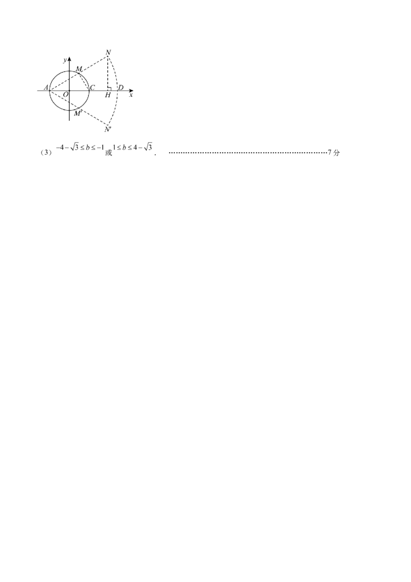 数学（北京卷）（参考答案及评分标准）_中考复习资料_语数英物化_2数学中考复习_赠送：2025中考模拟题_2025年数学一模_数学（北京卷）-2025年中考第一次全真模拟题