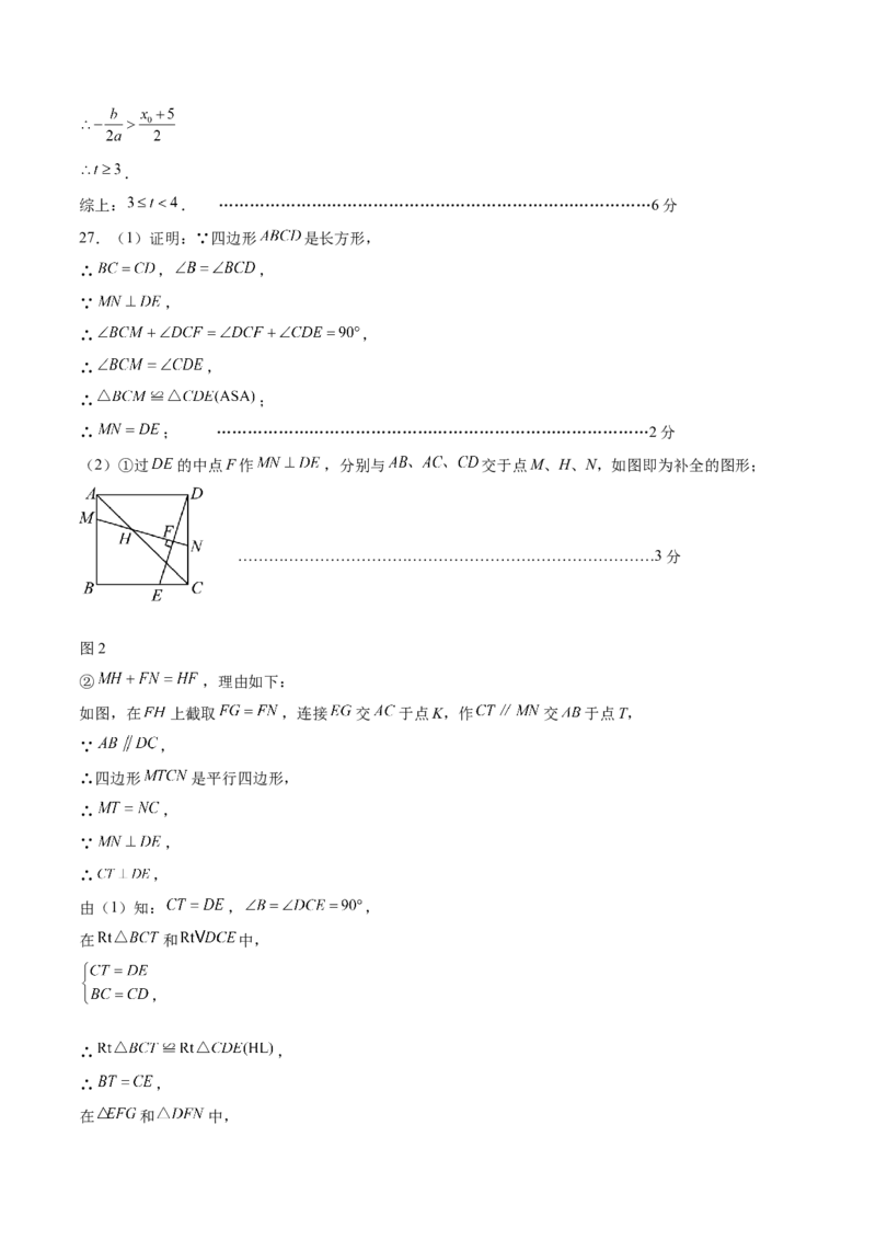 数学（北京卷）（参考答案及评分标准）_中考复习资料_语数英物化_2数学中考复习_赠送：2025中考模拟题_2025年数学一模_数学（北京卷）-2025年中考第一次全真模拟题