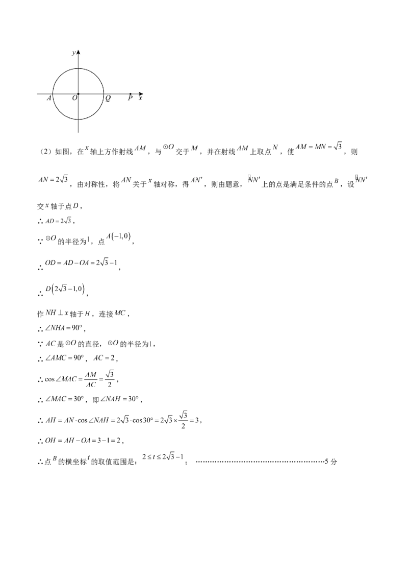 数学（北京卷）（参考答案及评分标准）_中考复习资料_语数英物化_2数学中考复习_赠送：2025中考模拟题_2025年数学一模_数学（北京卷）-2025年中考第一次全真模拟题