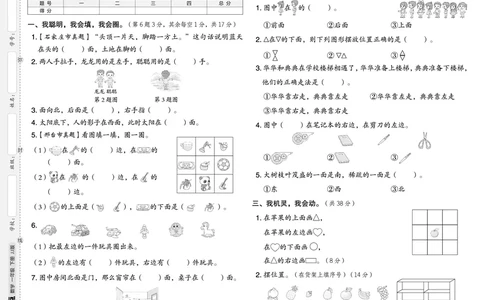 26春典中点一年级数学下（JJ版）测试卷0_2026春小学教辅大合集_6-26春《典中点》系列_26春《典中点》数学冀教版下册_《典中点》冀教版小学数学一年级下册（26春）