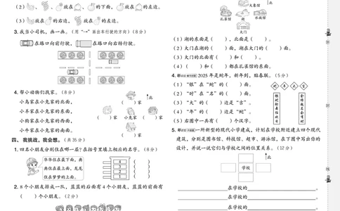 26春典中点一年级数学下（JJ版）测试卷0_2026春小学教辅大合集_6-26春《典中点》系列_26春《典中点》数学冀教版下册_《典中点》冀教版小学数学一年级下册（26春）