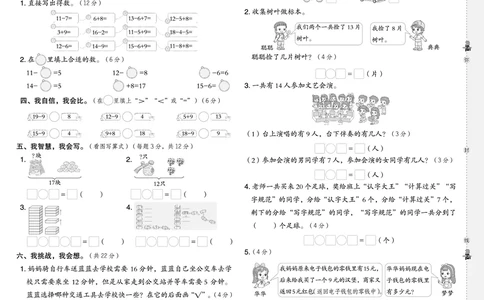 26春典中点一年级数学下（JJ版）测试卷0_2026春小学教辅大合集_6-26春《典中点》系列_26春《典中点》数学冀教版下册_《典中点》冀教版小学数学一年级下册（26春）