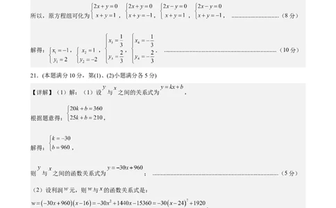 数学（上海卷）01（参考答案及评分标准）_中考复习资料_语数英物化_2数学中考复习_赠送：2025中考模拟题_2025年数学押题预测_数学（上海卷01）-2025年中考押题预测卷