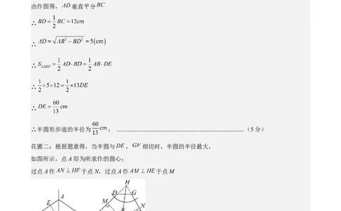 数学（上海卷）01（参考答案及评分标准）_中考复习资料_语数英物化_2数学中考复习_赠送：2025中考模拟题_2025年数学押题预测_数学（上海卷01）-2025年中考押题预测卷
