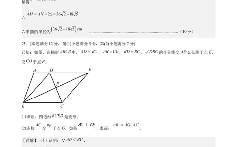 数学（上海卷）01（参考答案及评分标准）_中考复习资料_语数英物化_2数学中考复习_赠送：2025中考模拟题_2025年数学押题预测_数学（上海卷01）-2025年中考押题预测卷