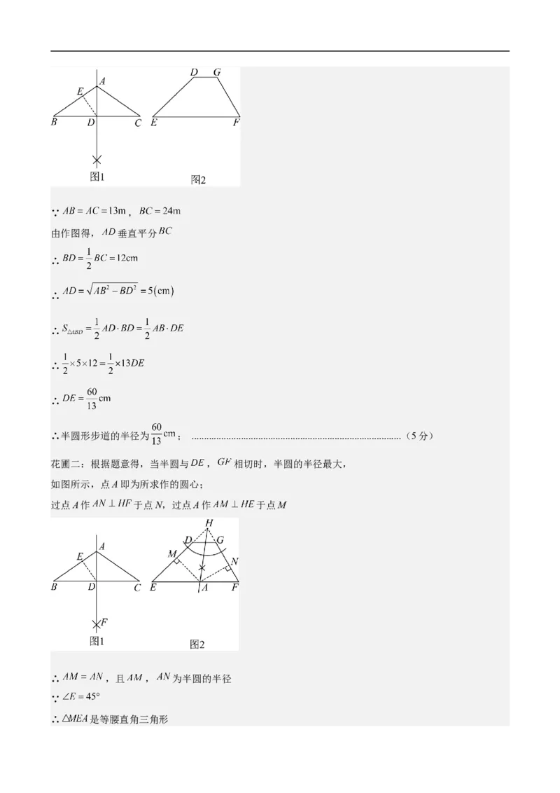 数学（上海卷）01（参考答案及评分标准）_中考复习资料_语数英物化_2数学中考复习_赠送：2025中考模拟题_2025年数学押题预测_数学（上海卷01）-2025年中考押题预测卷