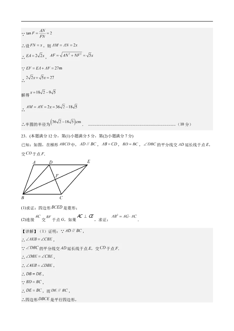 数学（上海卷）01（参考答案及评分标准）_中考复习资料_语数英物化_2数学中考复习_赠送：2025中考模拟题_2025年数学押题预测_数学（上海卷01）-2025年中考押题预测卷