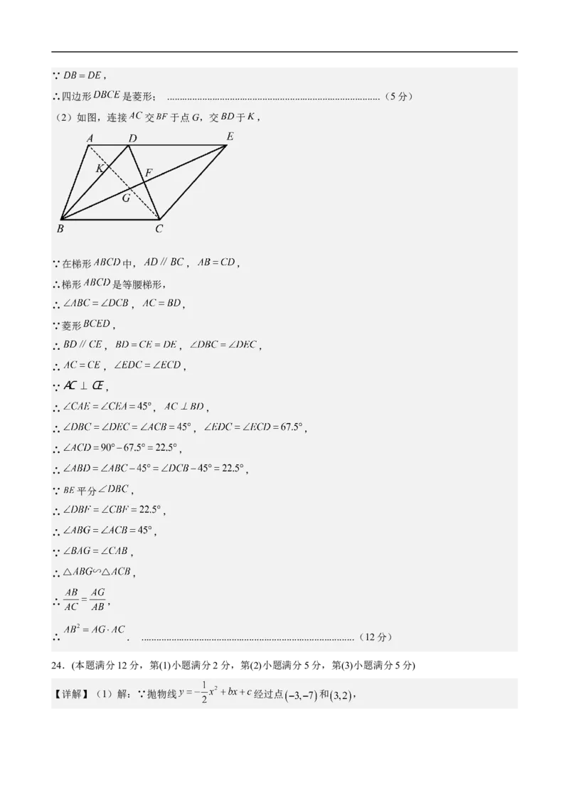 数学（上海卷）01（参考答案及评分标准）_中考复习资料_语数英物化_2数学中考复习_赠送：2025中考模拟题_2025年数学押题预测_数学（上海卷01）-2025年中考押题预测卷