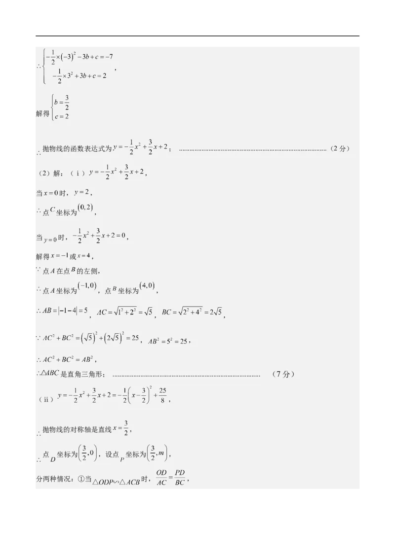 数学（上海卷）01（参考答案及评分标准）_中考复习资料_语数英物化_2数学中考复习_赠送：2025中考模拟题_2025年数学押题预测_数学（上海卷01）-2025年中考押题预测卷