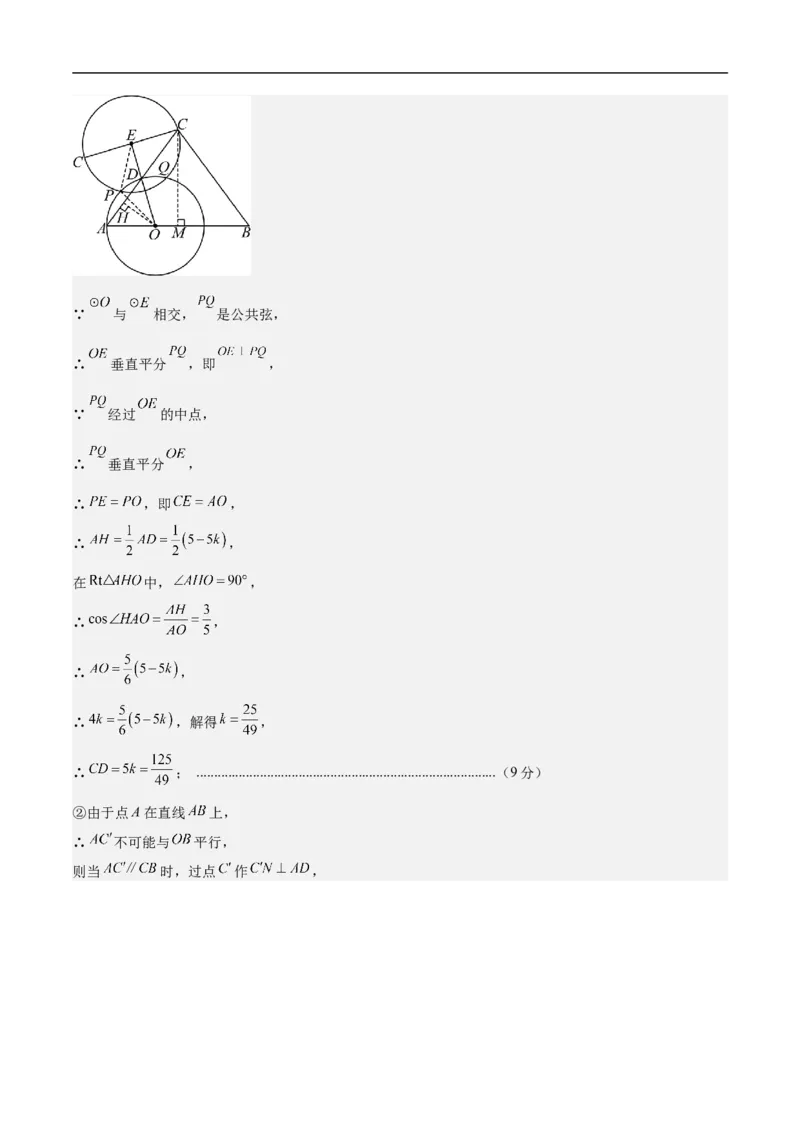 数学（上海卷）01（参考答案及评分标准）_中考复习资料_语数英物化_2数学中考复习_赠送：2025中考模拟题_2025年数学押题预测_数学（上海卷01）-2025年中考押题预测卷
