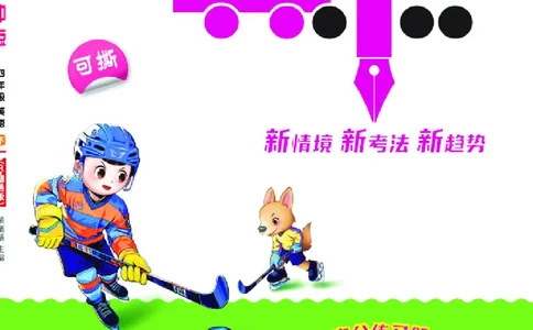 26春典中点四年级英语下（R-精通版）_2026春小学教辅大合集_6-26春《典中点》系列_26春《典中点》英语精通版3-6年级下册_精通版英语《典中点》4下