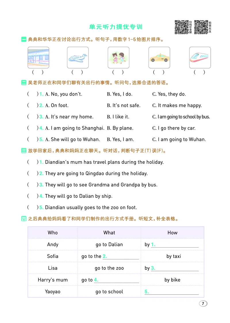 26春典中点四年级英语下（R-精通版）_2026春小学教辅大合集_6-26春《典中点》系列_26春《典中点》英语精通版3-6年级下册_精通版英语《典中点》4下