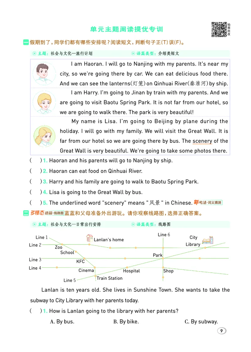 26春典中点四年级英语下（R-精通版）_2026春小学教辅大合集_6-26春《典中点》系列_26春《典中点》英语精通版3-6年级下册_精通版英语《典中点》4下