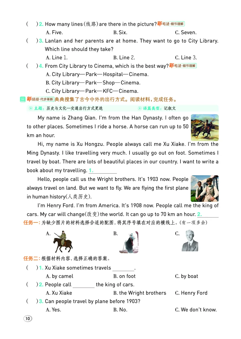 26春典中点四年级英语下（R-精通版）_2026春小学教辅大合集_6-26春《典中点》系列_26春《典中点》英语精通版3-6年级下册_精通版英语《典中点》4下