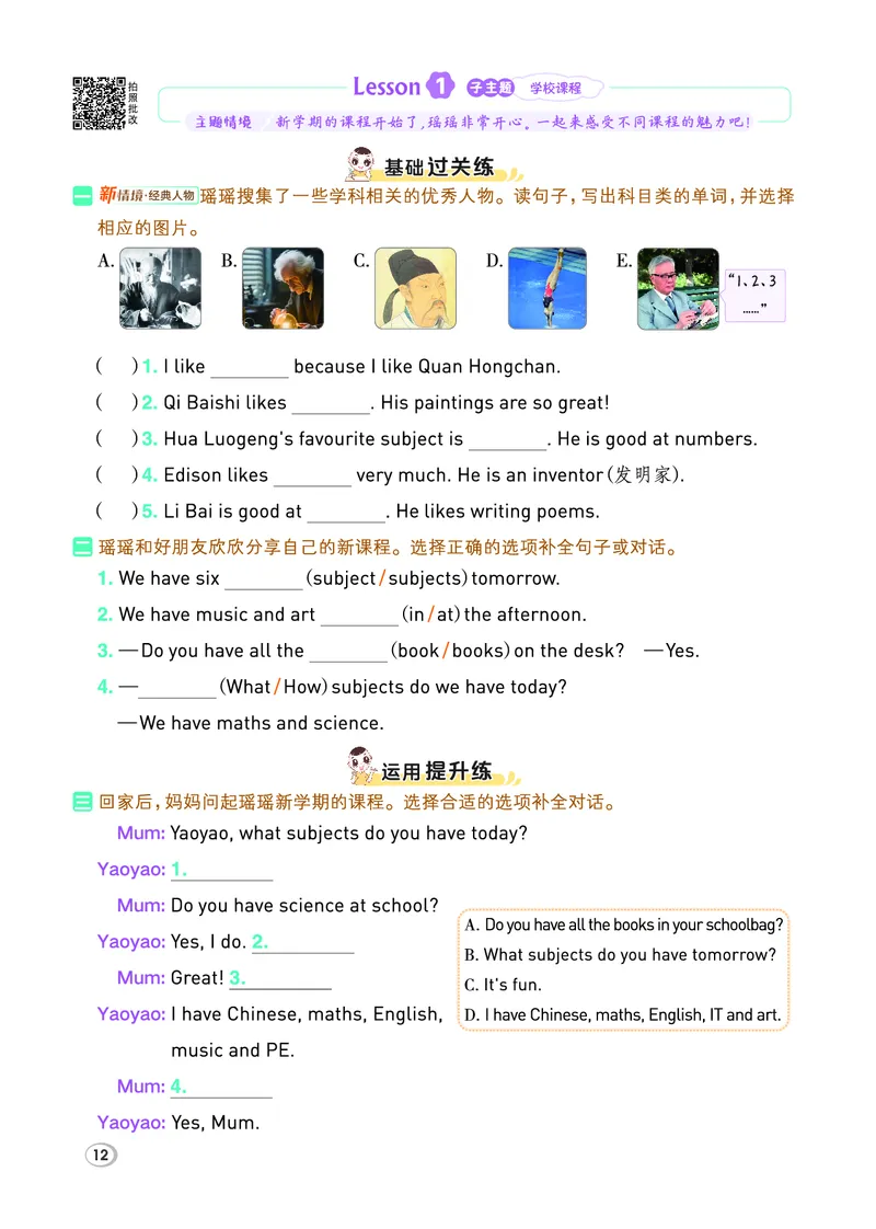 26春典中点四年级英语下（R-精通版）_2026春小学教辅大合集_6-26春《典中点》系列_26春《典中点》英语精通版3-6年级下册_精通版英语《典中点》4下