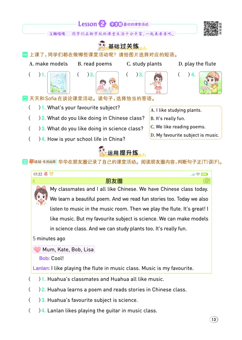 26春典中点四年级英语下（R-精通版）_2026春小学教辅大合集_6-26春《典中点》系列_26春《典中点》英语精通版3-6年级下册_精通版英语《典中点》4下