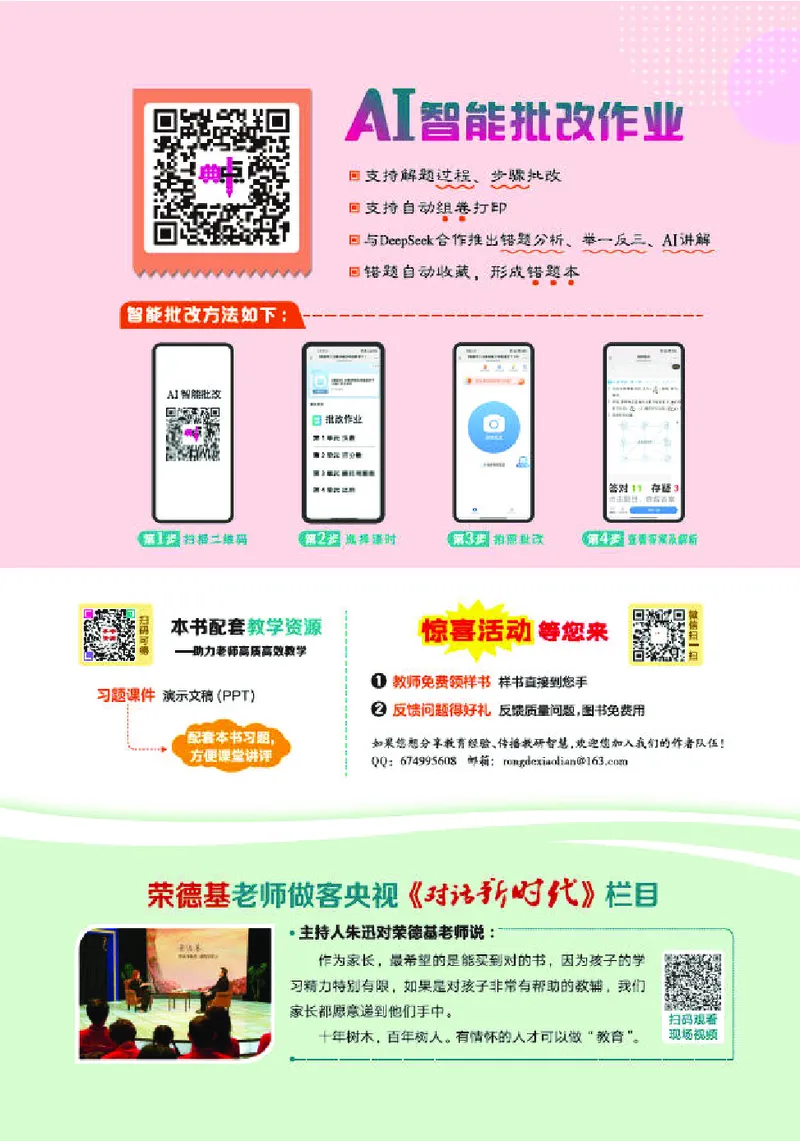 26春典中点四年级英语下（R-精通版）_2026春小学教辅大合集_6-26春《典中点》系列_26春《典中点》英语精通版3-6年级下册_精通版英语《典中点》4下