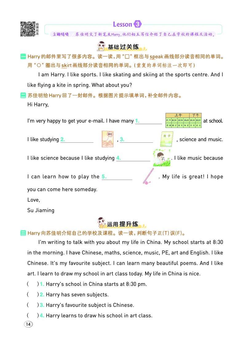 26春典中点四年级英语下（R-精通版）_2026春小学教辅大合集_6-26春《典中点》系列_26春《典中点》英语精通版3-6年级下册_精通版英语《典中点》4下