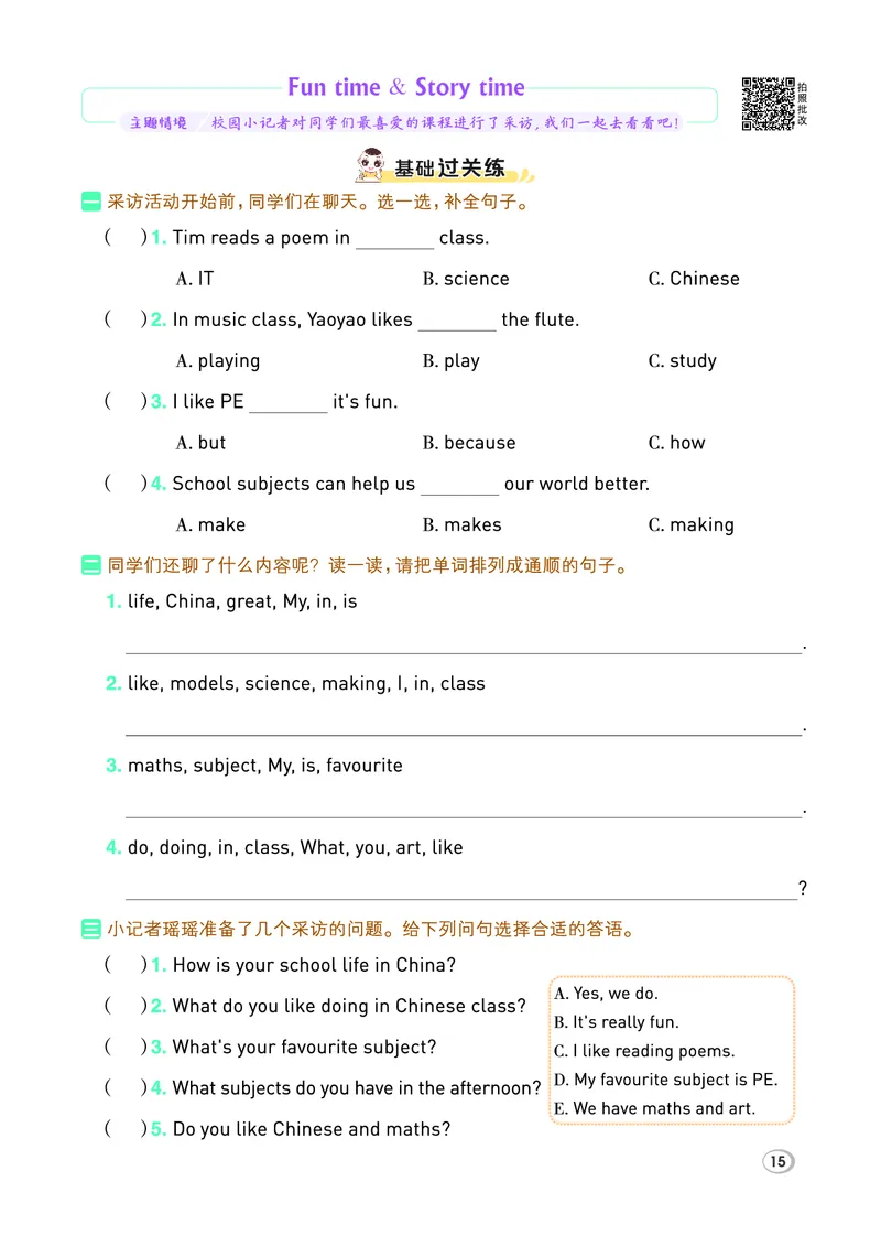 26春典中点四年级英语下（R-精通版）_2026春小学教辅大合集_6-26春《典中点》系列_26春《典中点》英语精通版3-6年级下册_精通版英语《典中点》4下