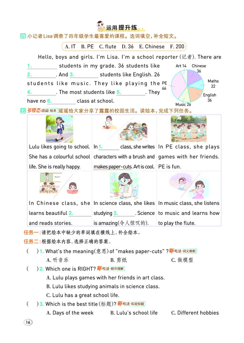 26春典中点四年级英语下（R-精通版）_2026春小学教辅大合集_6-26春《典中点》系列_26春《典中点》英语精通版3-6年级下册_精通版英语《典中点》4下