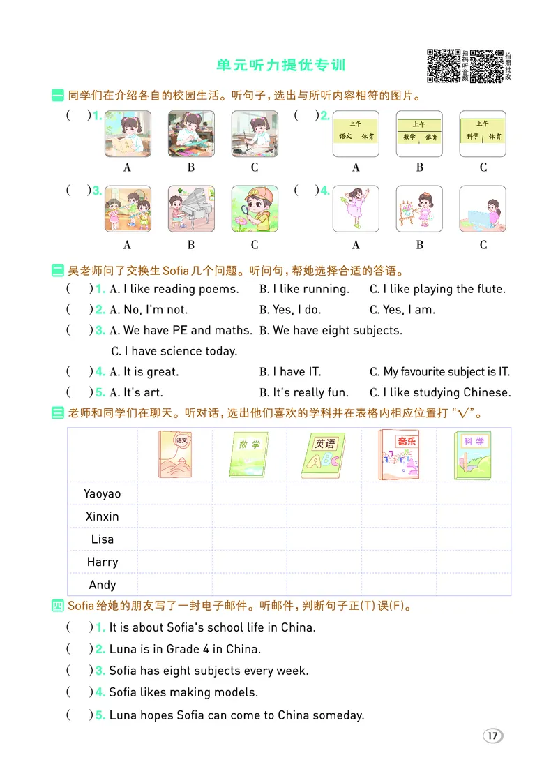 26春典中点四年级英语下（R-精通版）_2026春小学教辅大合集_6-26春《典中点》系列_26春《典中点》英语精通版3-6年级下册_精通版英语《典中点》4下