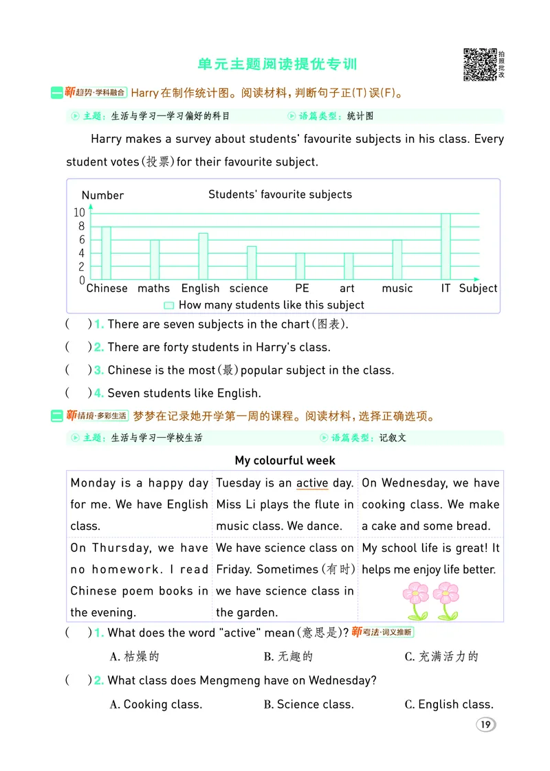 26春典中点四年级英语下（R-精通版）_2026春小学教辅大合集_6-26春《典中点》系列_26春《典中点》英语精通版3-6年级下册_精通版英语《典中点》4下