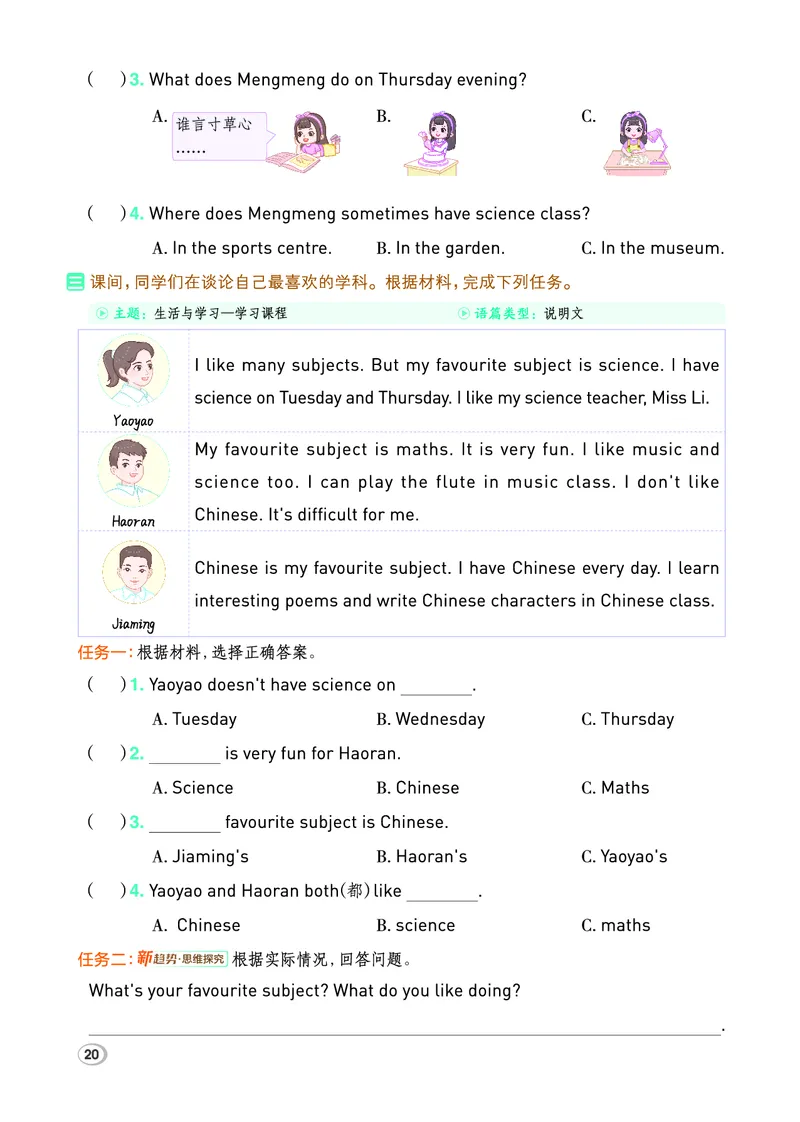 26春典中点四年级英语下（R-精通版）_2026春小学教辅大合集_6-26春《典中点》系列_26春《典中点》英语精通版3-6年级下册_精通版英语《典中点》4下