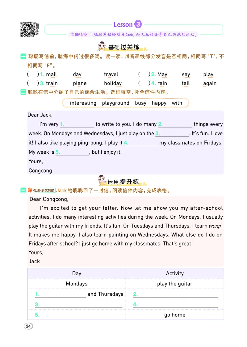 26春典中点四年级英语下（R-精通版）_2026春小学教辅大合集_6-26春《典中点》系列_26春《典中点》英语精通版3-6年级下册_精通版英语《典中点》4下